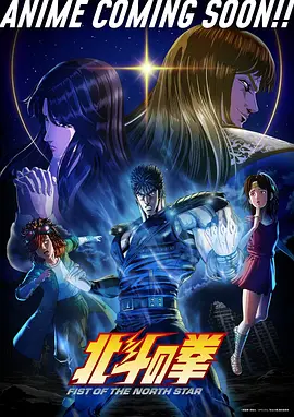 好看的动漫《机械心跳 2077》海报